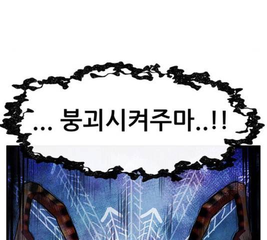 만물의 영장 PART2 39화 37