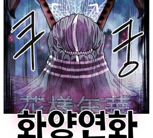 만물의 영장 PART2 39화 38