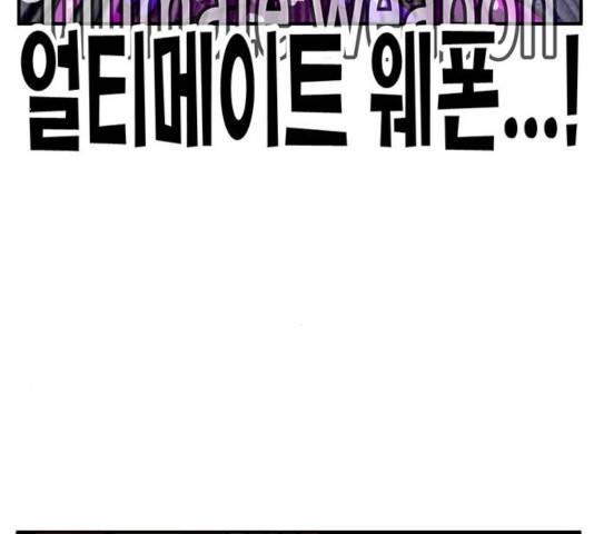 만물의 영장 PART2 39화 43