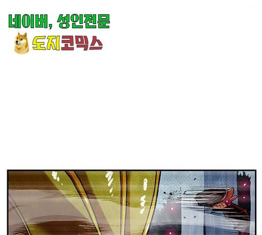 만물의 영장 PART2 39화 45
