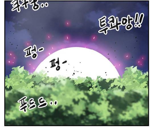만물의 영장 PART2 39화 52
