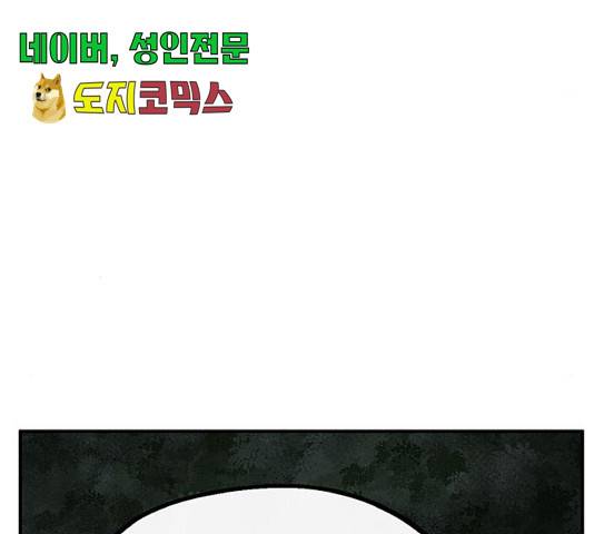 만물의 영장 PART2 39화 55