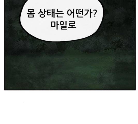 만물의 영장 PART2 39화 56