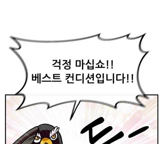 만물의 영장 PART2 39화 57