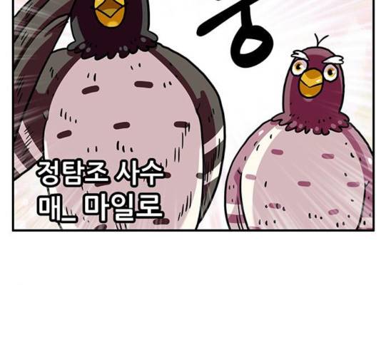 만물의 영장 PART2 39화 58