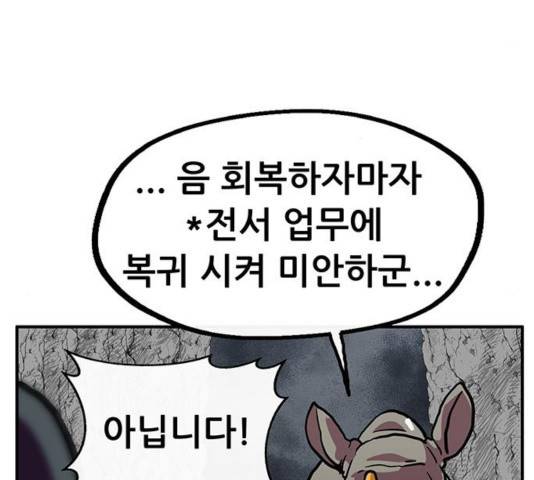 만물의 영장 PART2 39화 59