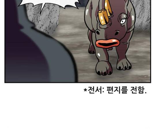 만물의 영장 PART2 39화 60