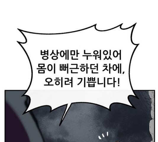 만물의 영장 PART2 39화 61