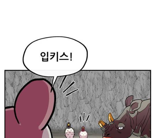 만물의 영장 PART2 39화 63