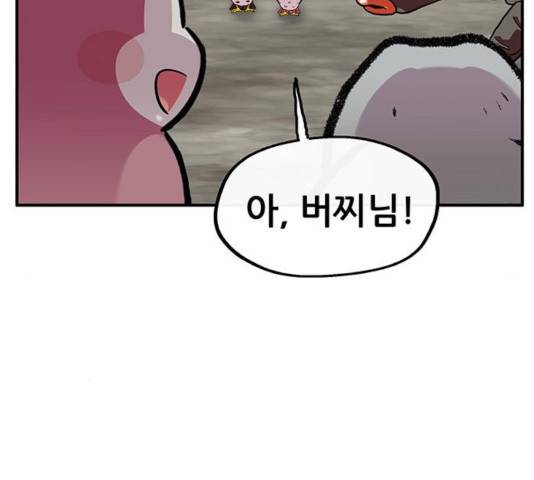 만물의 영장 PART2 39화 64