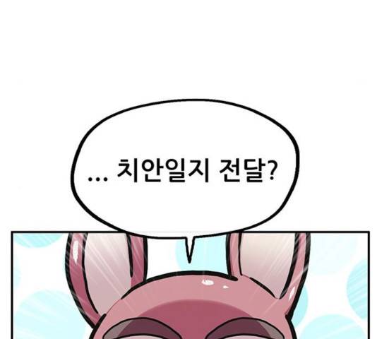 만물의 영장 PART2 39화 65