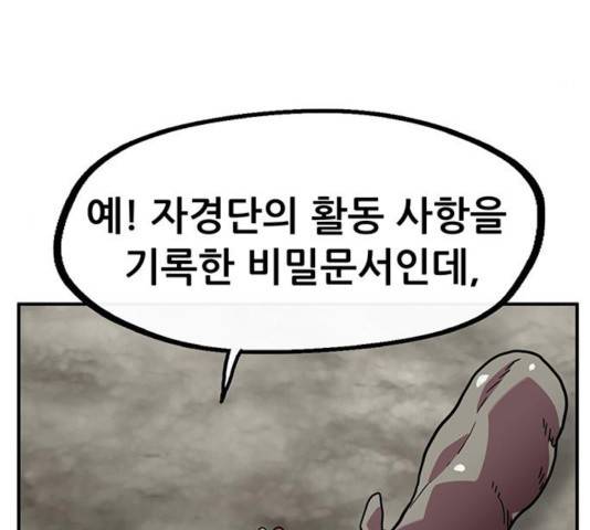 만물의 영장 PART2 39화 67