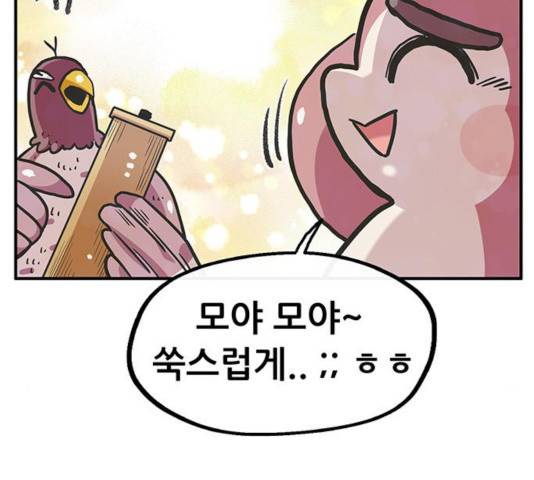 만물의 영장 PART2 39화 70
