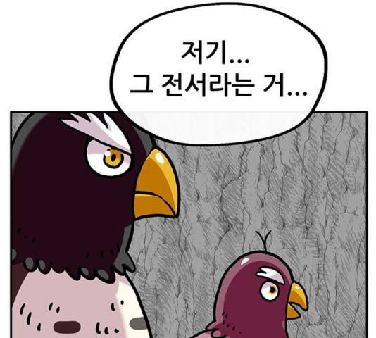 만물의 영장 PART2 39화 73