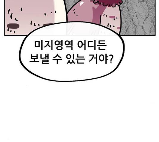 만물의 영장 PART2 39화 74