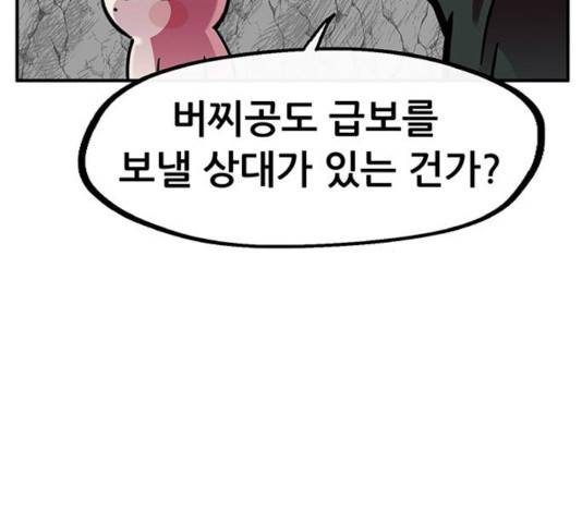 만물의 영장 PART2 39화 76