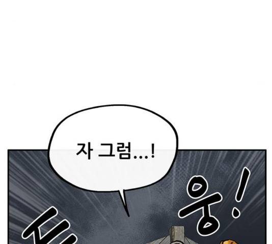 만물의 영장 PART2 39화 84