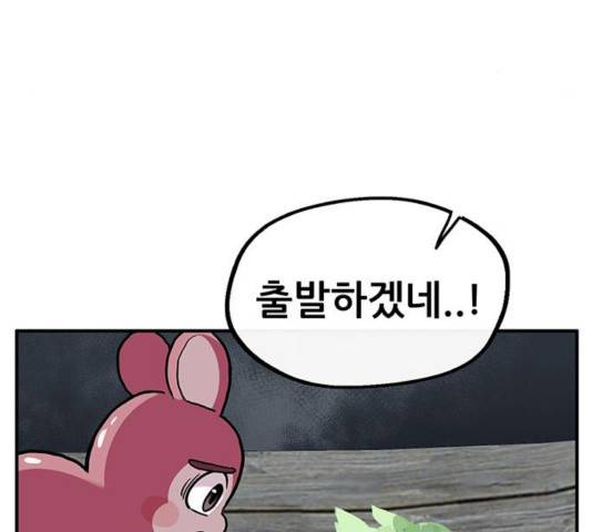 만물의 영장 PART2 39화 86