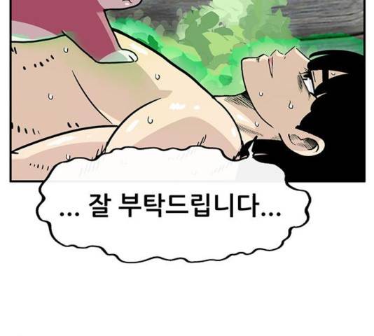 만물의 영장 PART2 39화 87