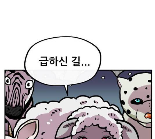 만물의 영장 PART2 39화 91