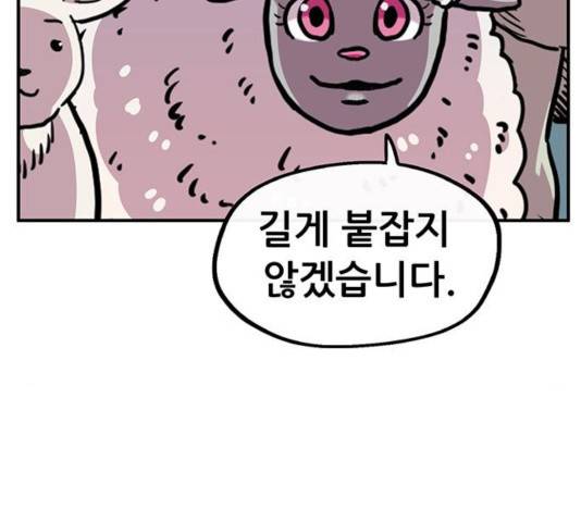 만물의 영장 PART2 39화 92