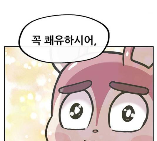 만물의 영장 PART2 39화 95