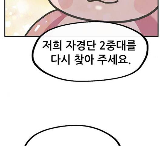 만물의 영장 PART2 39화 96