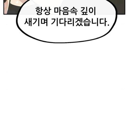 만물의 영장 PART2 39화 98