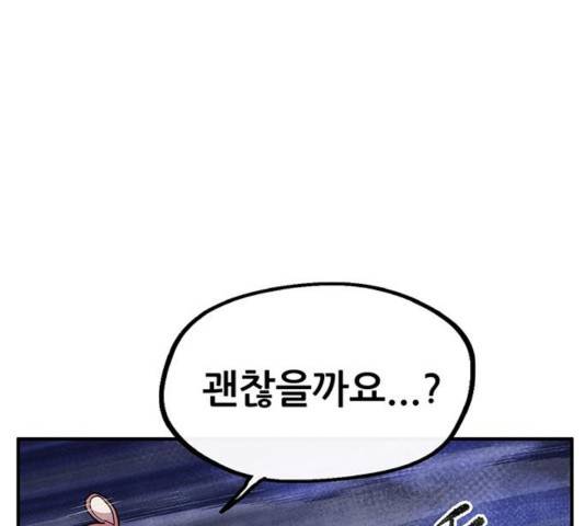 만물의 영장 PART2 39화 104