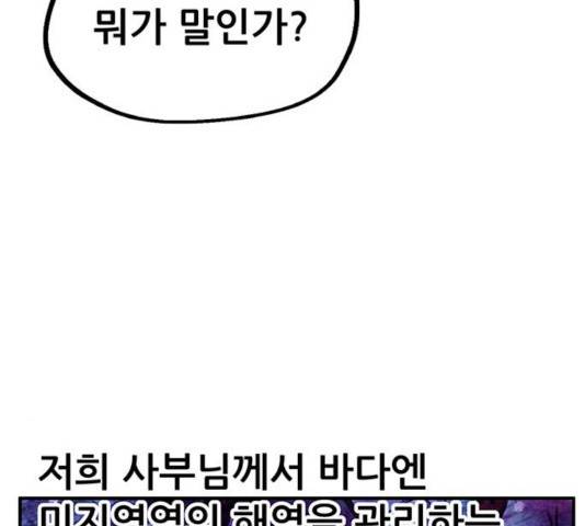 만물의 영장 PART2 39화 106