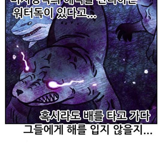 만물의 영장 PART2 39화 107