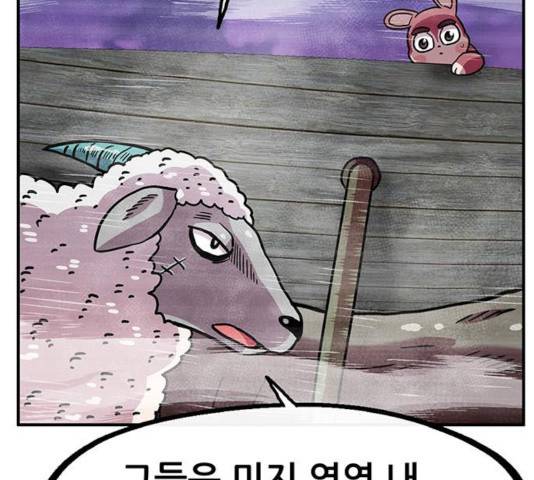 만물의 영장 PART2 39화 109