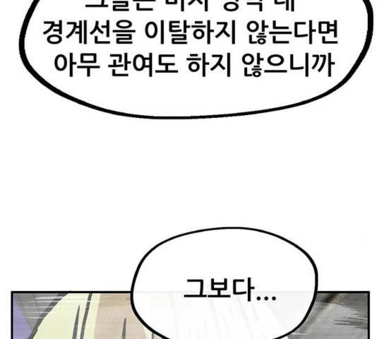 만물의 영장 PART2 39화 110