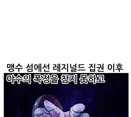 만물의 영장 PART2 39화 114