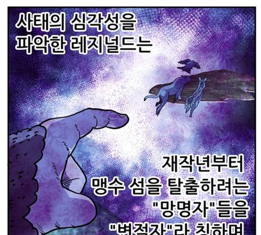 만물의 영장 PART2 39화 117