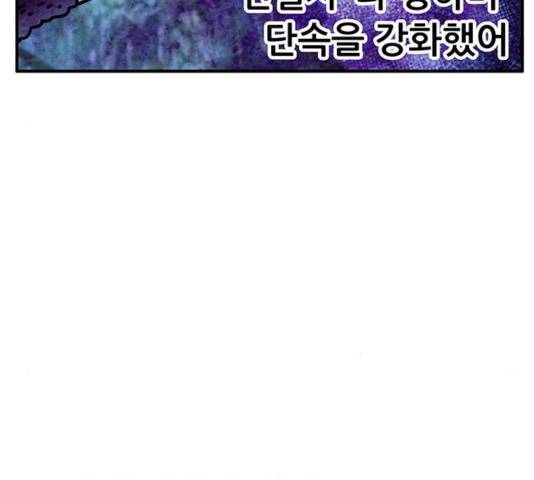 만물의 영장 PART2 39화 118