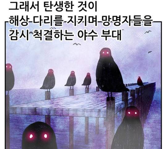 만물의 영장 PART2 39화 119