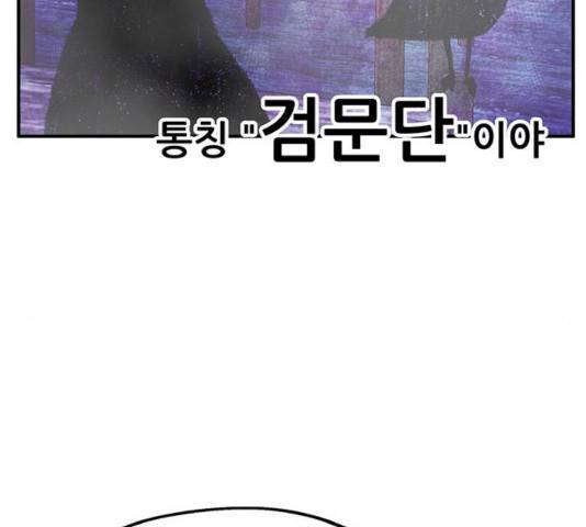 만물의 영장 PART2 39화 120