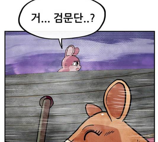 만물의 영장 PART2 39화 121