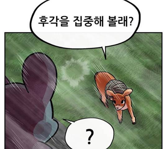만물의 영장 PART2 39화 123