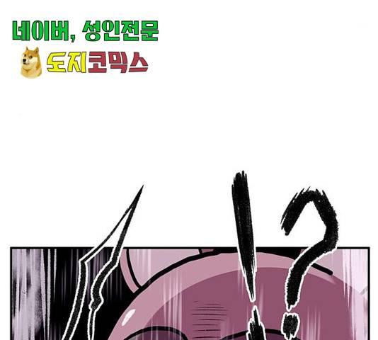 만물의 영장 PART2 39화 126