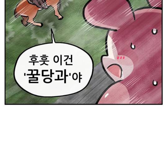 만물의 영장 PART2 39화 129