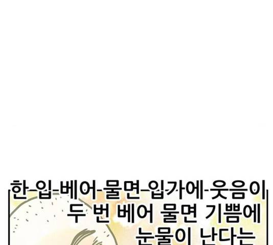만물의 영장 PART2 39화 130