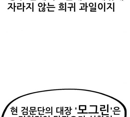 만물의 영장 PART2 39화 132