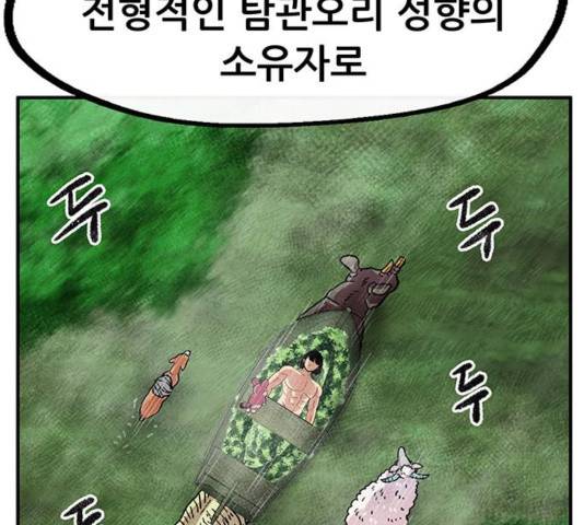 만물의 영장 PART2 39화 133
