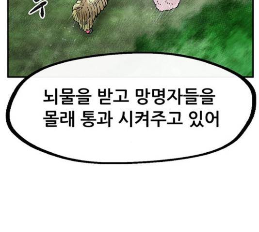 만물의 영장 PART2 39화 134