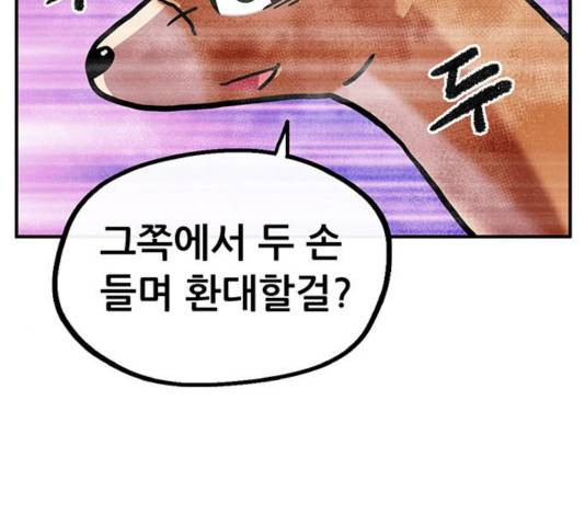 만물의 영장 PART2 39화 136