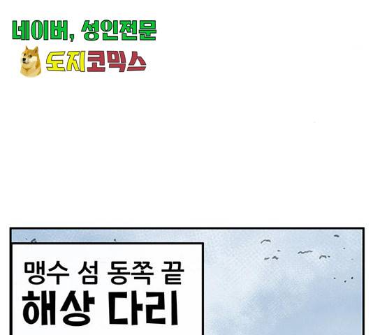 만물의 영장 PART2 39화 137