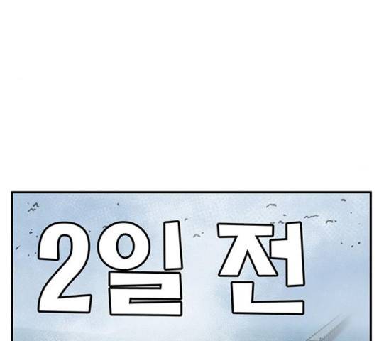 만물의 영장 PART2 39화 139