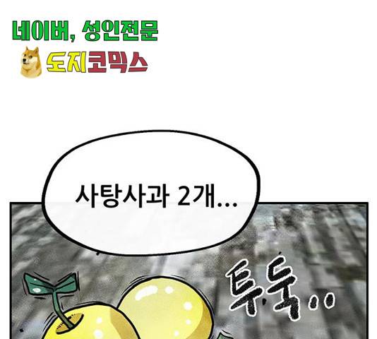 만물의 영장 PART2 39화 141